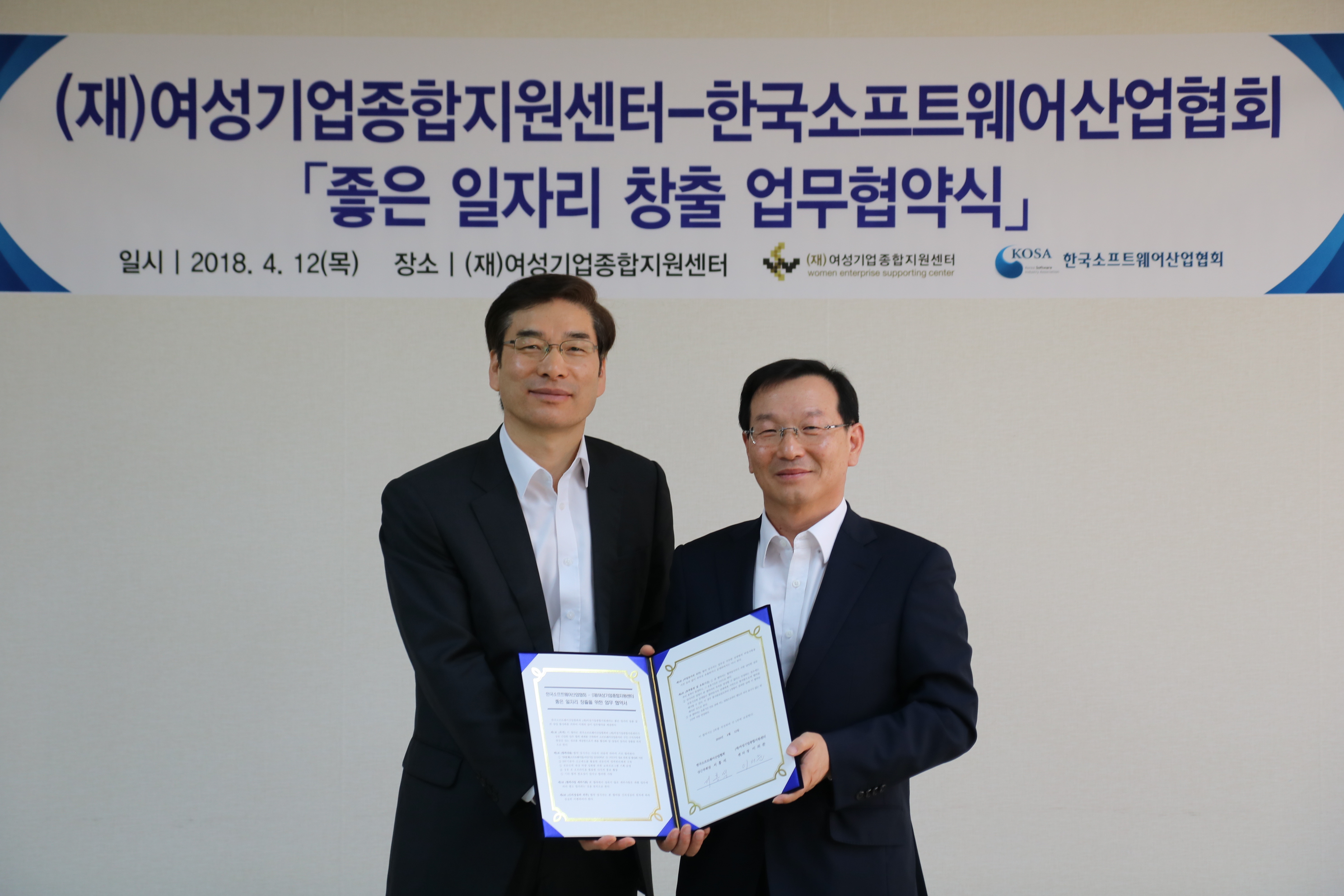 (재)여성기업종합지원센터-한국소프트 
